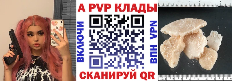 APVP VHQ  Новозыбков 