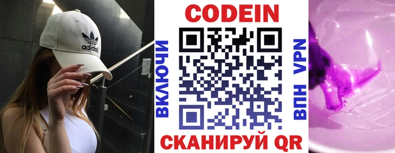 KRAKEN зеркало  сколько стоит  Новозыбков  Codein Purple Drank 
