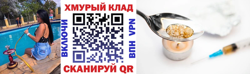 наркота  Новозыбков  ГЕРОИН хмурый 