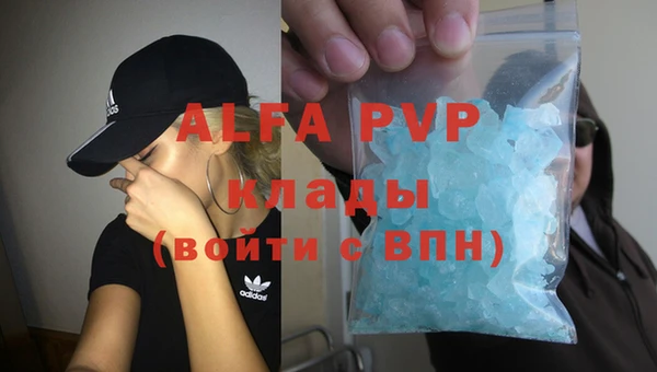 ALPHA-PVP Балахна