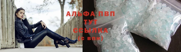 ALPHA-PVP Балахна