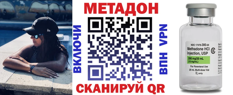МЕТАДОН VHQ  Новозыбков 
